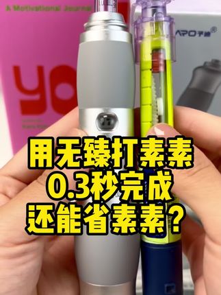 打了六年胰岛素,今天告别臻扎 #予迪全金属无针注射器 #予迪全金属无针胰岛素笔 #予迪无针胰岛素笔 #予迪无针注射器 #无针注射器