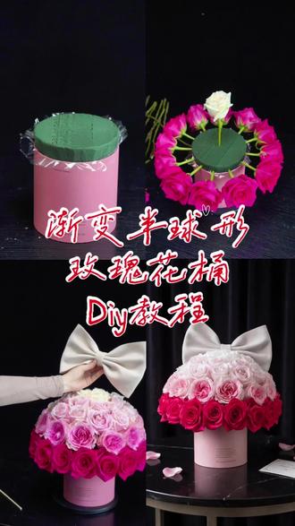 半球形插花教程来咯 #半球形插花
#抱抱桶
#抱抱桶教程
#花艺培训
#花艺教程