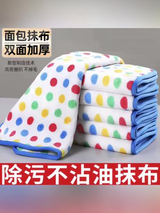 圆点抹布厨房清洁洗碗布不易沾油吸水保洁毛巾家用不易掉毛百洁布#居家好物 #好物推荐🔥 #家居好物 #好物分享 #清洁神器