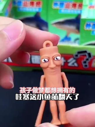 国外【山海经】tungtungsahur24入洞洞惊喜男女孩六一惊喜生日礼物