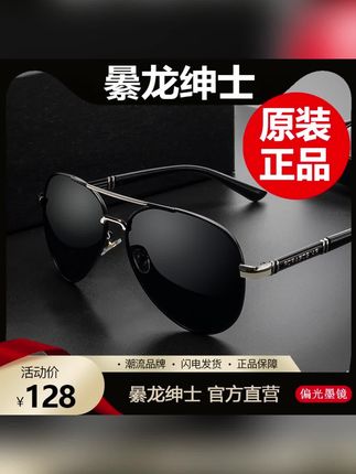 2025年日夜两用变色新款男士偏光墨镜司机驾驶开车专用眼睛防强#墨镜#男士墨镜 #偏光镜#木森大舞台 #木森大舞台有才你就来