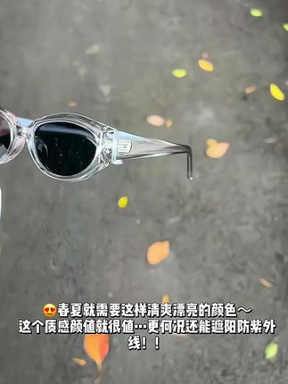 夏天就得戴这种清透感🫧的墨镜出门,看着都凉快 #太阳镜 #强烈推荐 #墨镜 #种草好物 #出门必备