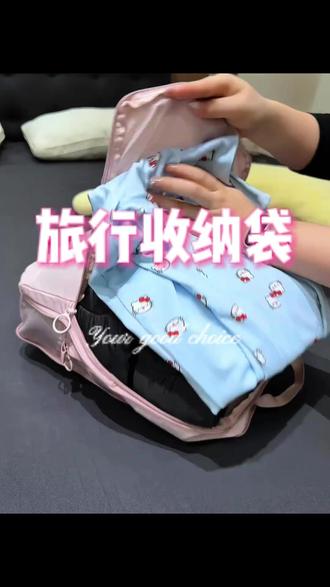 马上放假出去玩你们可以用这种#压缩收纳袋 装行李 真的巨能装#旅行衣物收纳袋 #衣物收纳袋 #旅行必备 #行李箱好物