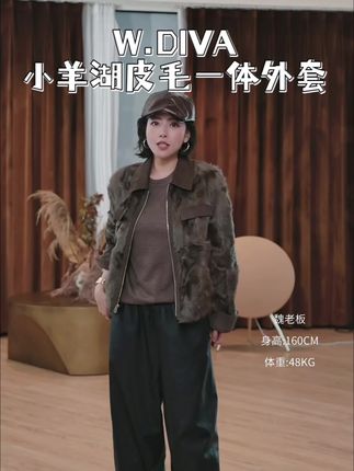 稀缺限量巴恩风拼皮小湖羊皮毛一体#高级感穿搭 #潮流时尚穿搭 #外套穿搭 #高级感穿搭分享 #我要上热门🔥