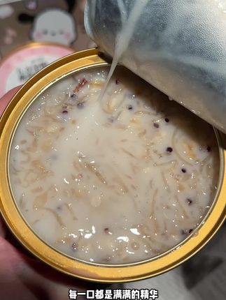 女孩子要好好爱自己!梦岭南五谷杂粮燕窝粥,肉眼可见的真材实料!配料很干净,口感清甜细腻,好吃营养,每天早上来一碗也太幸福啦#早餐吃什么 #燕窝粥 #梦岭南燕窝粥 #送礼佳品 #仙女必备