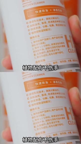 你以为它是普通的油污清洗剂~那你就大 错特错了! #油污净 #油污清洗 #油烟机清洗 #厨房好物 #厨房清洗