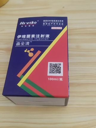 伊维菌素注射液。和多拉菌素一个厂家。