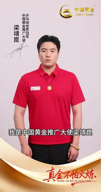大胖啊,你代言了我最喜欢的东西,是送两克买三克吗😂#梁靖崑