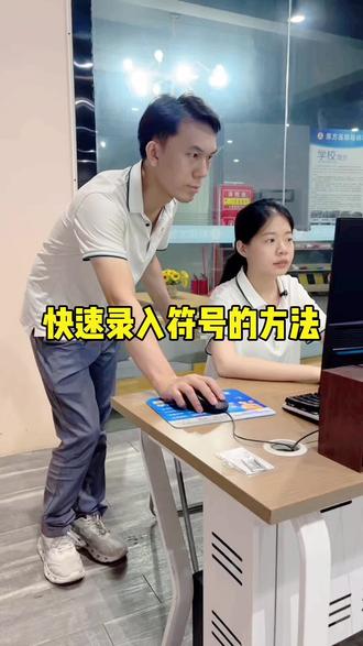快速录入符号的方法#文员小姐姐#办公软件#机械设计#CAD#产品设计