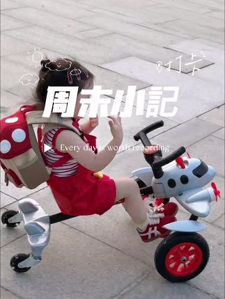 爸爸给买的礼物#漂移车 真的太酷炫了!女儿喜欢的不得了#萌娃骑车 #日常遛娃系列 #宝妈推荐 #萌娃搞笑日常