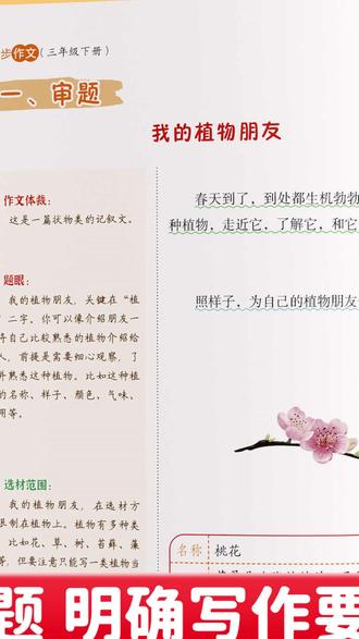 小学语文作文素材 斗半匠小学语文1-6年级同步作文小学写作素材积累范文大全人教版#语文资料 #学习用品 #学生写作 #作文素材库 #写作素材