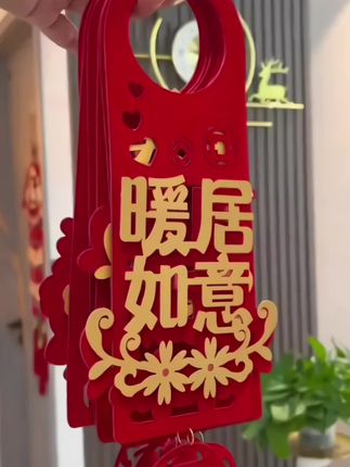 #喜庆用品 #红色喜庆 #乔迁之喜大吉大利 #门把手挂件 #福到我家