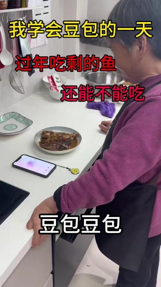 我学会豆包的一天#豆包