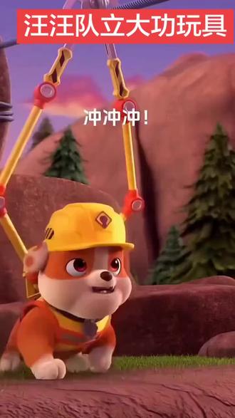 #男孩子的玩具 汪汪队玩具套装全套旺旺队立大功狗狗瞭望塔总部巡逻救援大巴车#汪汪队立大功 #汪汪队瞭望塔 #汪汪队阿奇 #儿童玩具礼物 @创作灵感小助手 @DOU+上热门