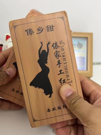 #好物推荐