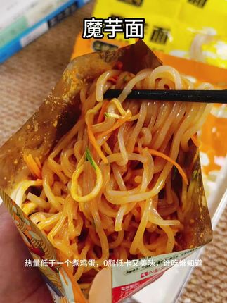 深夜刷视频的宝儿,错过这个魔芋凉面会后悔一辈子的!热量只有一个鸡蛋那么多~还能吃到满足#速食美食 #深夜放毒