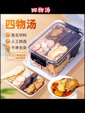 #好物推荐🔥 #四物汤 #滋补 #内容启发搜索