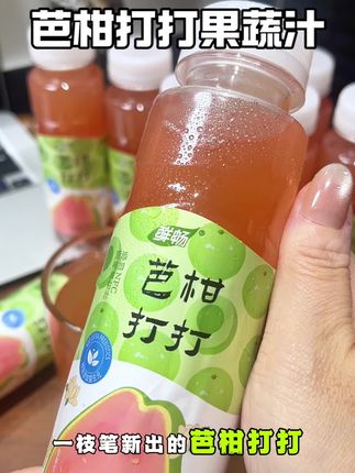 芭乐和油柑的双重快乐!清爽解腻好好喝啊! #一枝笔果汁 #芭乐油柑汁 #好喝的饮料 #果蔬汁