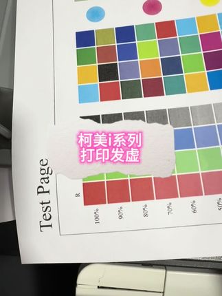 柯美i系列复印机打印发虚解决方法#图文快印 #印刷行业 #图文广告 #专业维修 #打印机