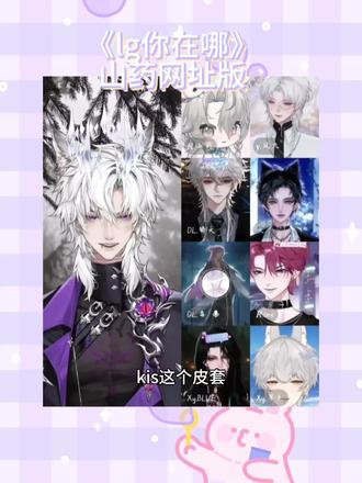 哥,牙冷吗?@𝒚.kis #药kis #ykis #R山药 #山药踏平世界 @𝑅.山药