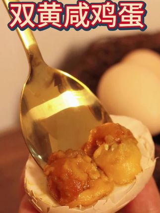 就爱吃点这#生活服务热点中心 #谁懂这一口的好吃程度 #老式男友 #双黄蛋