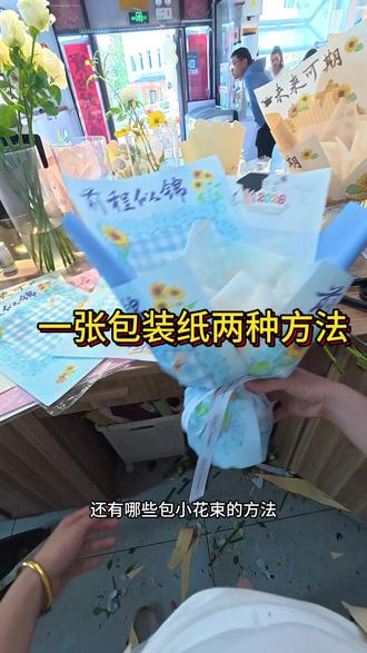 高考一纸两用方法#摆摊卖花 #教程 #鲜花 #向日葵