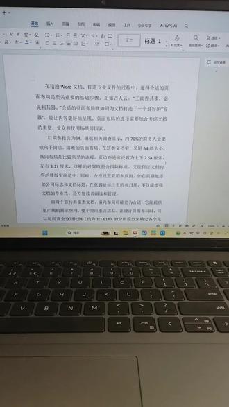 50岁自Word第8课:怎么删除空白页?光标放在最前面,按退格键,一秒搞定!觉得有用点个赞👍#Word#办公技巧 #0基础学电脑 #中老年人学电脑 #办公技巧 #吴姐教办公