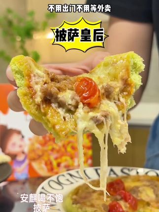 叮2分钟就能实现披萨自由,配料也超干净,巨拉丝巨好吃,孩子超爱#披萨 #披萨饼 #妈呀太香了 #晚餐吃什么 #下午茶