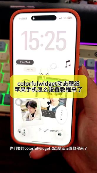 colorfulwidget动态壁纸,colorfulwidget动态壁纸怎么设置,colorful widget安卓版,colorfulwidget,colorfulwidget动态壁纸刘耀文,colorfulwidget动态壁纸为什么没有实况,colorfulwidget动态壁纸张凌赫壁纸,colorfulwidget动态壁纸自己照片,colorful widget桌面小组件怎么弄,colorfulwidget动态壁纸素材
colorfulwidget动态壁纸不动,苹果实况壁纸为什么开不了实况,colorful widget动态壁纸无法抠图,colorfulwidget动态壁纸为什么动不起来,colorful widget动态壁纸不支持实况,colorful widget动态壁纸为什么没有时间,colorfulwidget动态壁纸实况
colorful widget动态壁纸,colorfulwidget动态壁纸为什么很模糊,colorfulwidget动态壁纸不支持怎么办,colorfulwidget动态壁纸怎么没有动态,colorful widget的动态壁纸怎么不动态,colorful widget动态壁纸平板,colorfulwidget动态壁纸安卓素材
colorfulwidget动态壁纸苹果教程,colorfulwidget动态壁纸怎么设置苹果,colorfulwidget安卓怎么设置动态壁纸,colorfulwidget动态壁纸怎么弄高清 #醒图#醒图创作者 #colorfulwidget动态壁纸#colorfulwidget动态壁纸苹果设置教程 #colorfulwidget动态壁纸不支持实况
colorfulwidget动态壁纸苹果,colorfulwidget动态壁纸怎么制作 奇文动态壁纸教程,奇文动态壁纸张桂源动态壁纸手机怎么设置 张凌赫colorfulwidget壁纸 张凌赫colorfulwidget获取