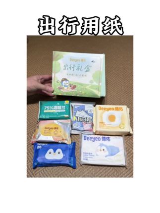 #德佑 真是不计成本呀,6种出行用纸全配齐才这个价#出行必备 #纸巾 #生活用纸 #湿巾