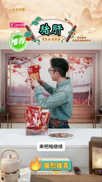 【御卤滋】酱香猪肝 #酱香猪肝 #猪肝 #猪肝怎么做 #御卤滋 #下酒菜 【御卤滋】酱香猪肝