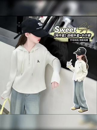 @DOU+上热门 女童气质卫衣2025新款儿童春秋洋气上衣女孩大童春装休闲衣服时尚#女童穿搭 #春秋穿搭 #卫衣#牛仔阔腿裤@巨量千川