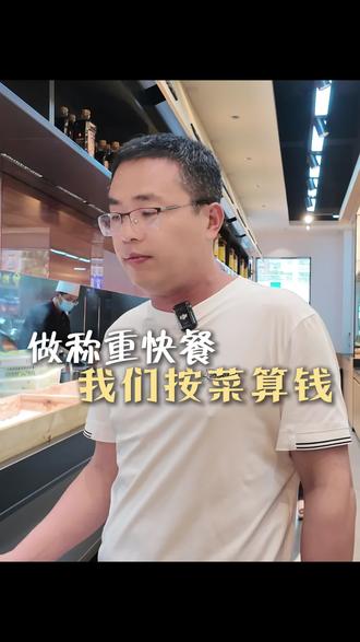 做称重快餐最重要的就是价格透明#称重快餐 #鄱阳 #鄱阳快餐 #餐饮店 #美食