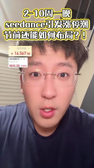 sd引发影视股涨停潮,节前还能如何布局?!#影视板块 #纳指 #A股 #美股