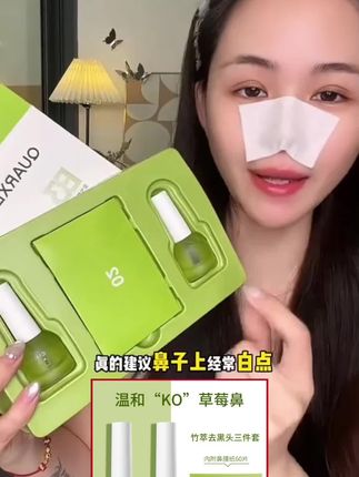 这个祛黑头鼻膜真的好用!亲自体验过,姐妹们可以试试真的不错#超级好用#黑头贴推荐#清洁毛孔#拒绝草莓鼻#日常清理