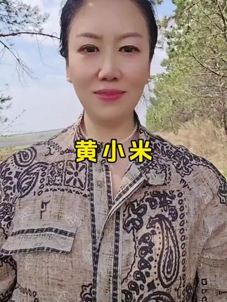 #黄小米#小米#好吃不贵经济实惠 #农产品 #五谷杂粮