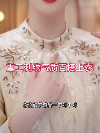 99法式高端刺绣气质长袖衬衫女2025新款秋冬时尚漂亮显瘦气质上衣