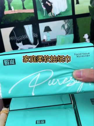 芙尼蓝抽纸巾整箱批发,柔软舒适家庭必备的抽纸巾,而且到手40包整箱,须要的亲人赶紧下来吧