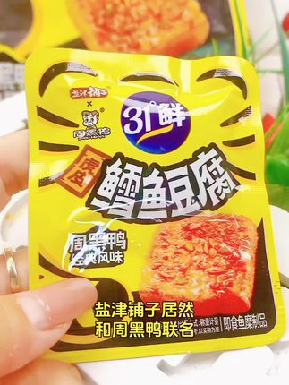 盐津铺子和周黑鸭联动,新出的鳕鱼豆腐,一口沦陷啊!#盐津铺子深海鱼豆腐 #高蛋白 #零食推荐 #抖音美食推荐官 #周黑鸭