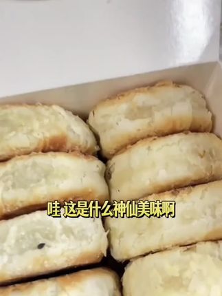 这款板栗饼不停产我能吃到80岁!#好吃到停不下来 #板栗饼 #大人孩子都爱吃
