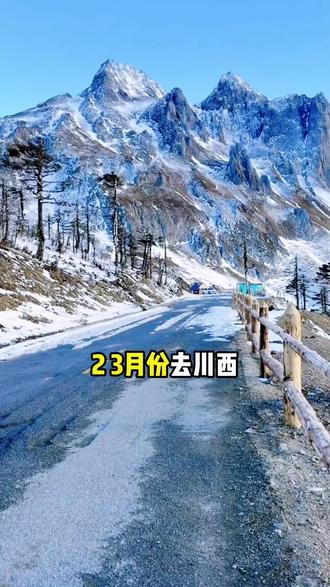 赴一场稻城亚丁之旅,让三神山治愈所有疲惫#川西纯玩团 #川西旅游攻略 #稻城亚丁#四姑娘山#墨石公园