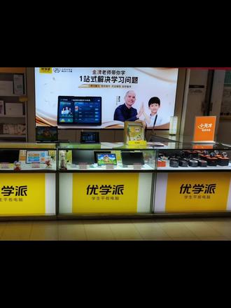 #学习机 优学派功能每日分享!#优学派学生平板