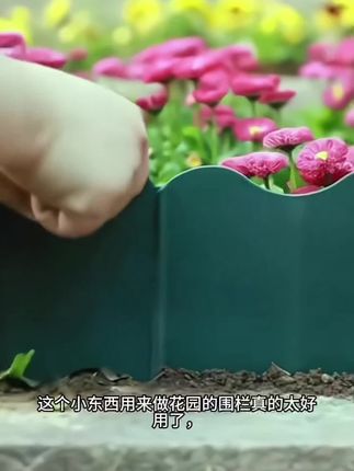 我的花园围栏小篱笆终于到了,高度刚刚好,档土又挡草,还能防止花盆掉下去。 #花园围栏 #围栏