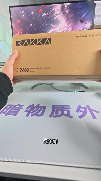 rakka60V2搭配粉泰山,绝了! #rakka60v2 #rakka #客制化键盘 #磁轴键盘 #暗物质外设