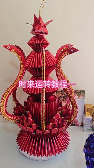 时来运转好运连连#折纸教程
