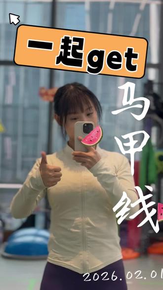第2集|肋骨外翻会显的胸以下都是肚子,小蛮腰快一起来get!#自律 #马甲线 #撸铁女孩 #女性力量 #健身