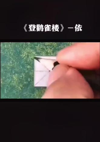 《登鹳雀楼》书写示范 干货分享《登鹳雀楼》~依字书写示范#语文生字 #书法 #硬笔书法 #规范字书写