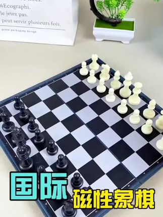#磁吸国际象棋 #折叠西洋棋 #国际象棋推荐
