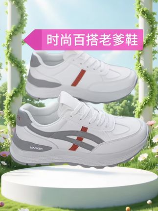 #休闲鞋 #百搭鞋子 #百搭小白鞋 #百搭休闲老爹鞋 #老爹鞋