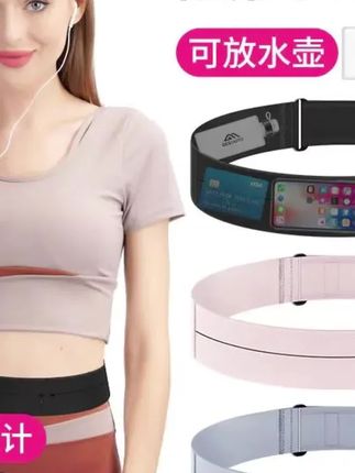 #郝邵文 推荐#腰包 #跑步腰包 #运动腰包 #健身腰包 跑步腰包女魔术贴专用男隐形多功能健身时尚运动夏季腰带小包